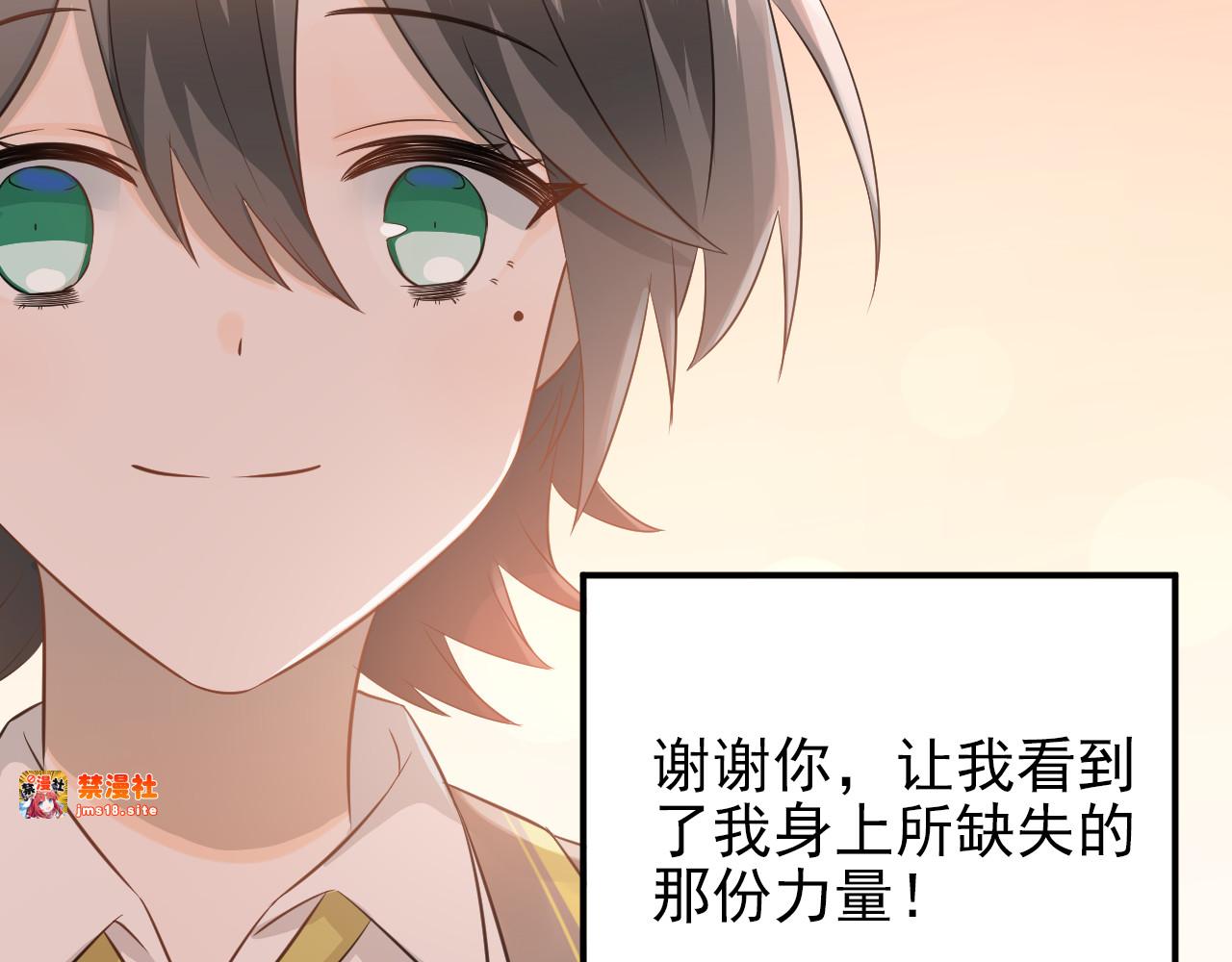 第104话 你是个很温暖的人 第 89 页