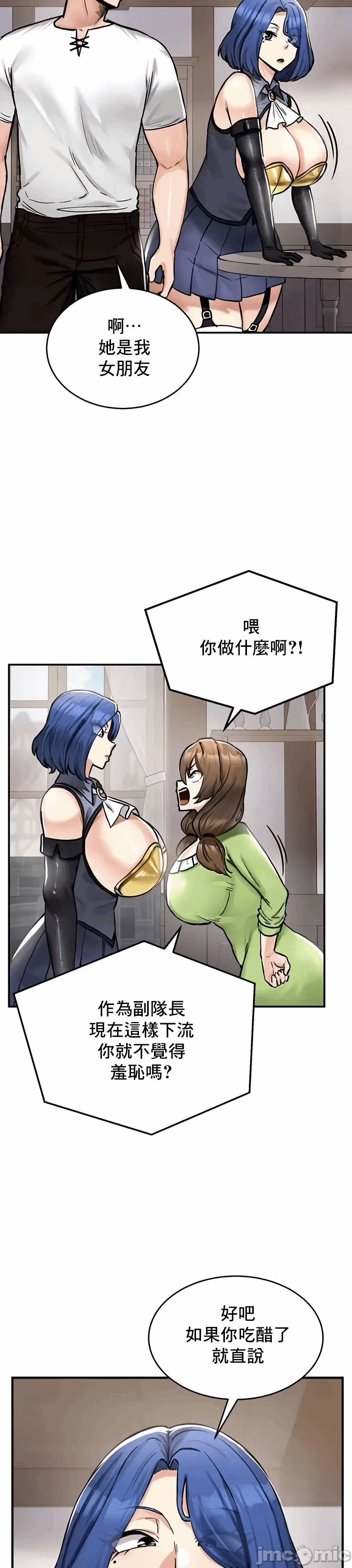 第27话 第 32 页