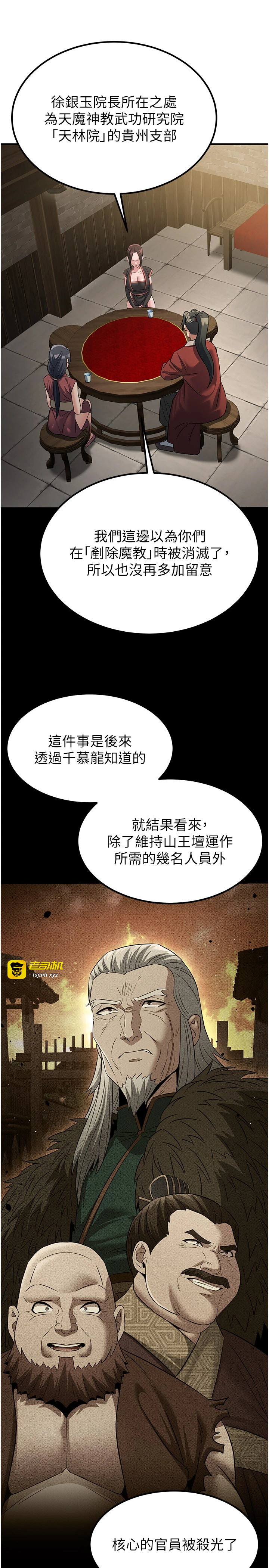 第18话 - 做女人也很优秀♥ 第 25 页