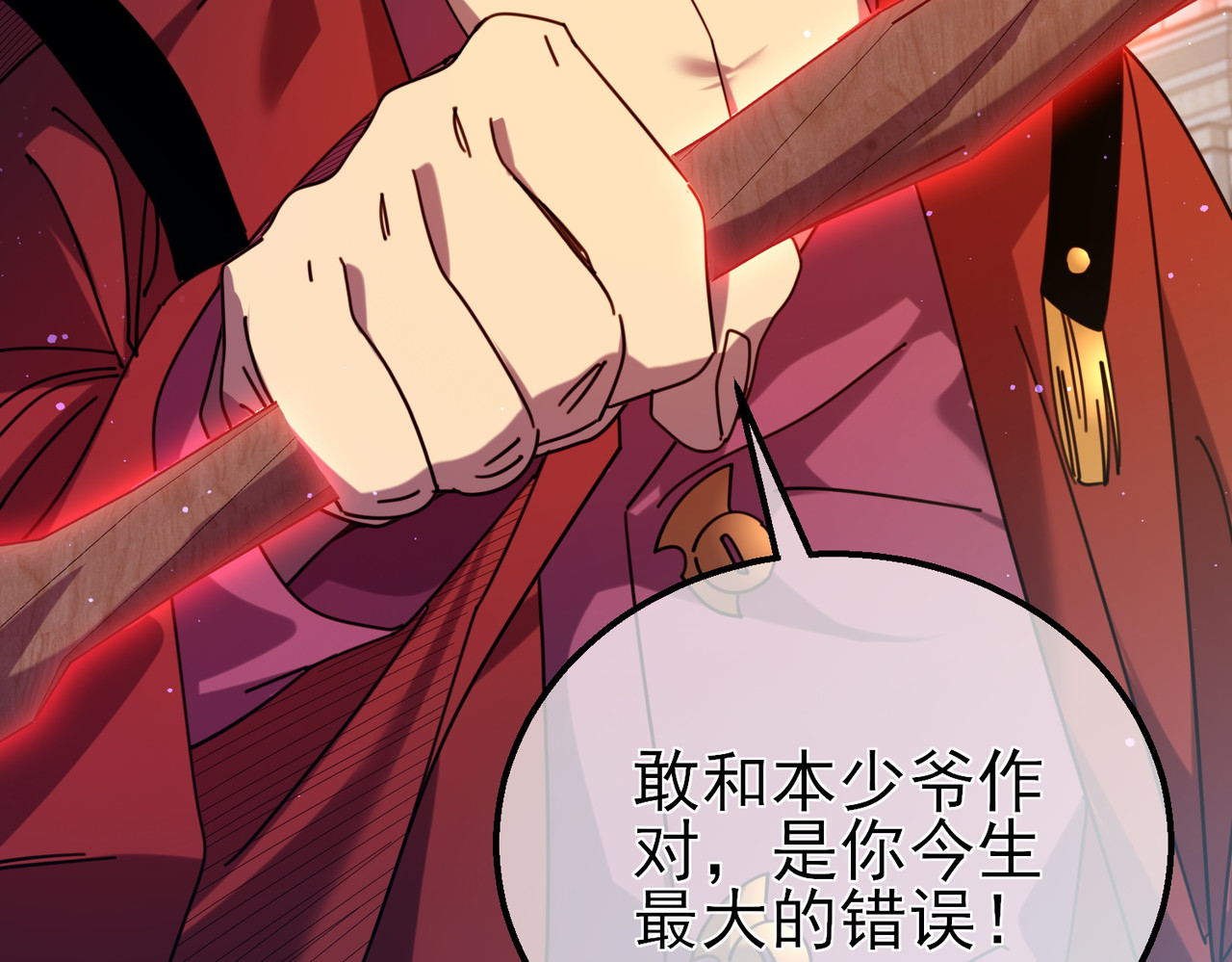 第31话 拍卖行的区别对待！ 第 174 页