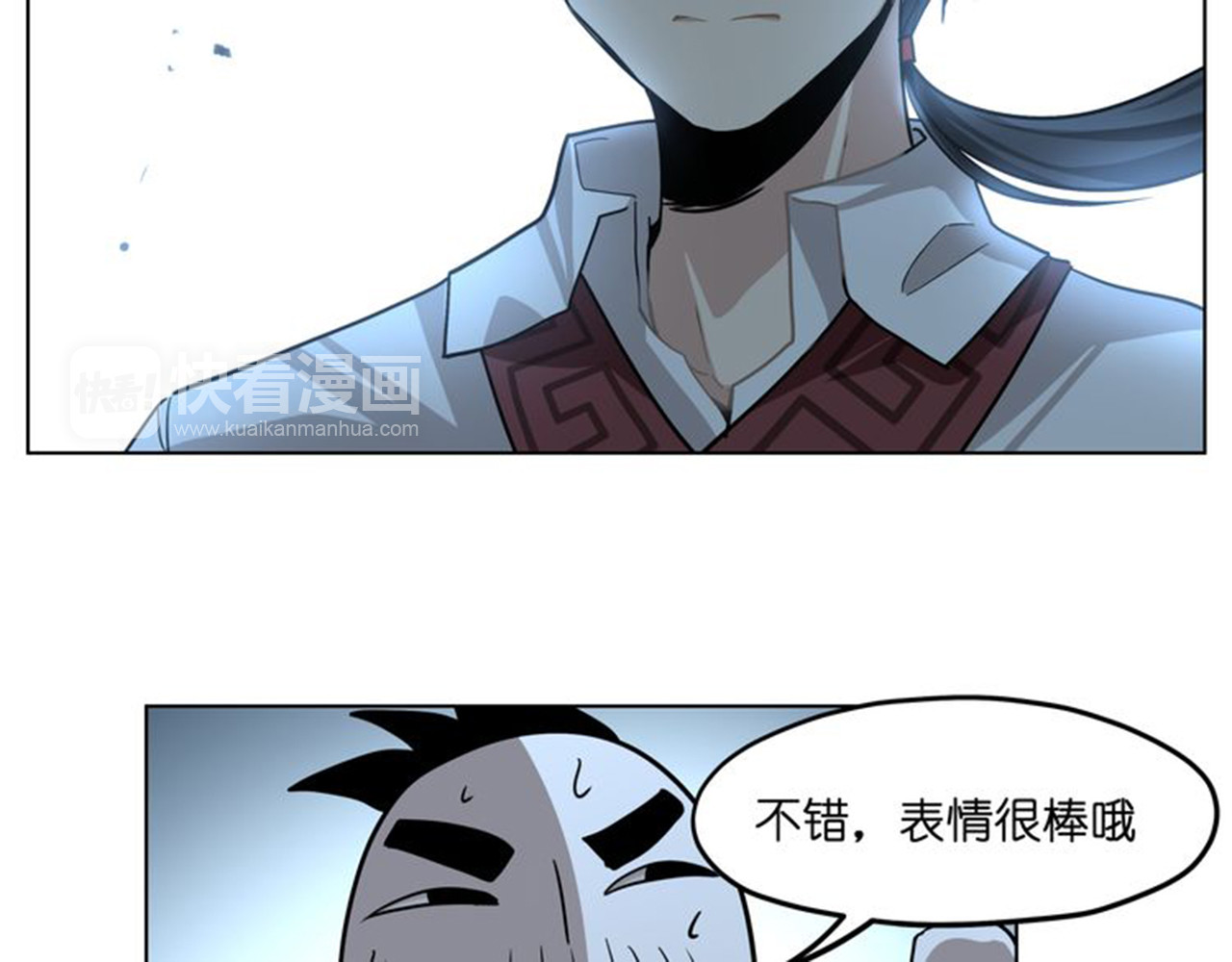 第14话  闪瞎眼的逆袭 第 80 页