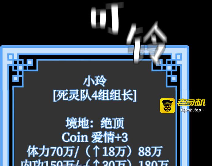 第58话 第 61 页