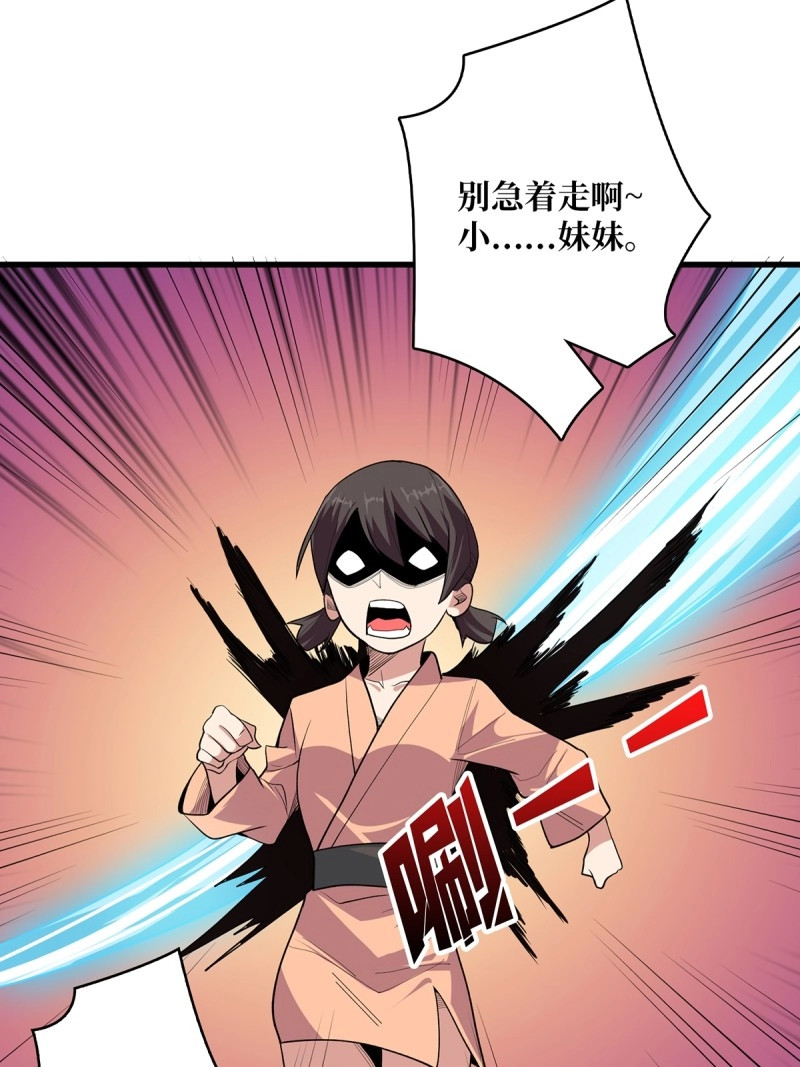 第8话 第8话 坐标错误 第 35 页
