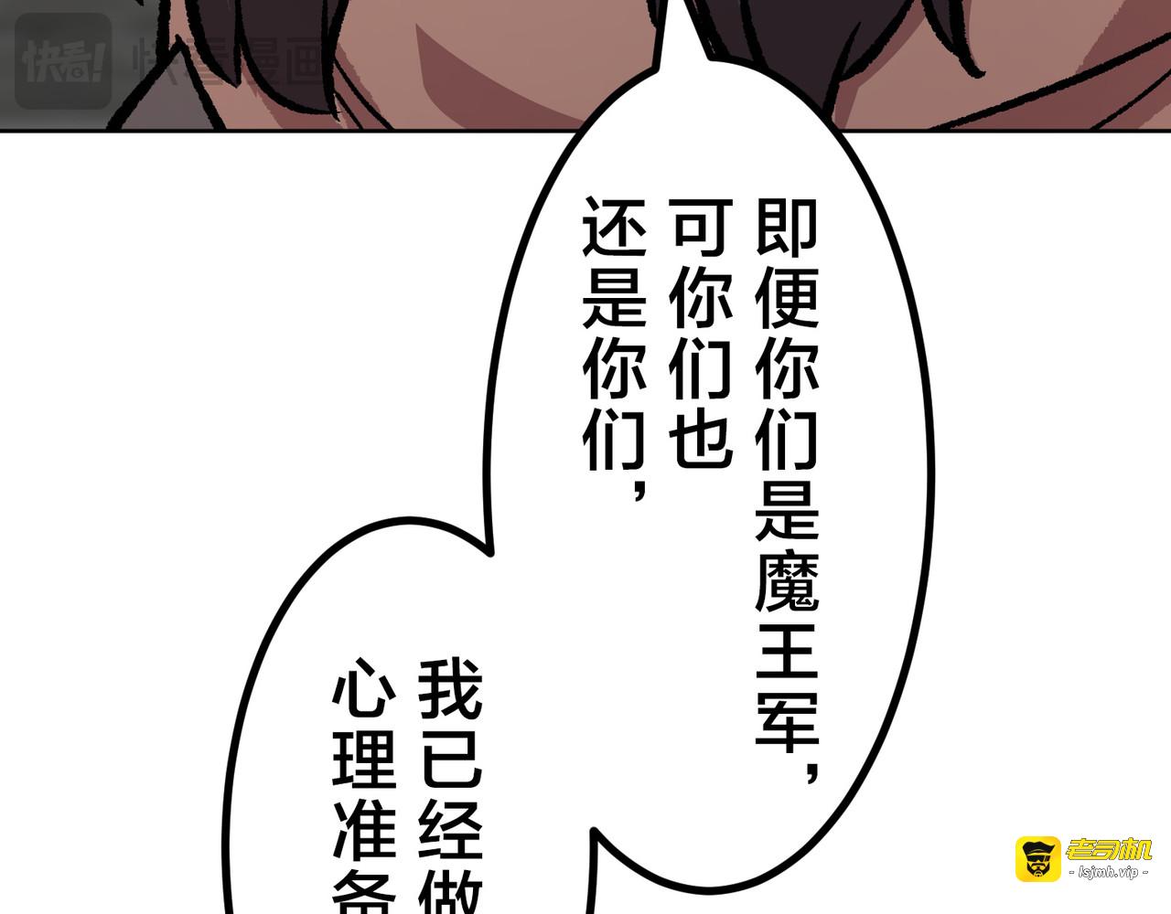 第38话 第 87 页