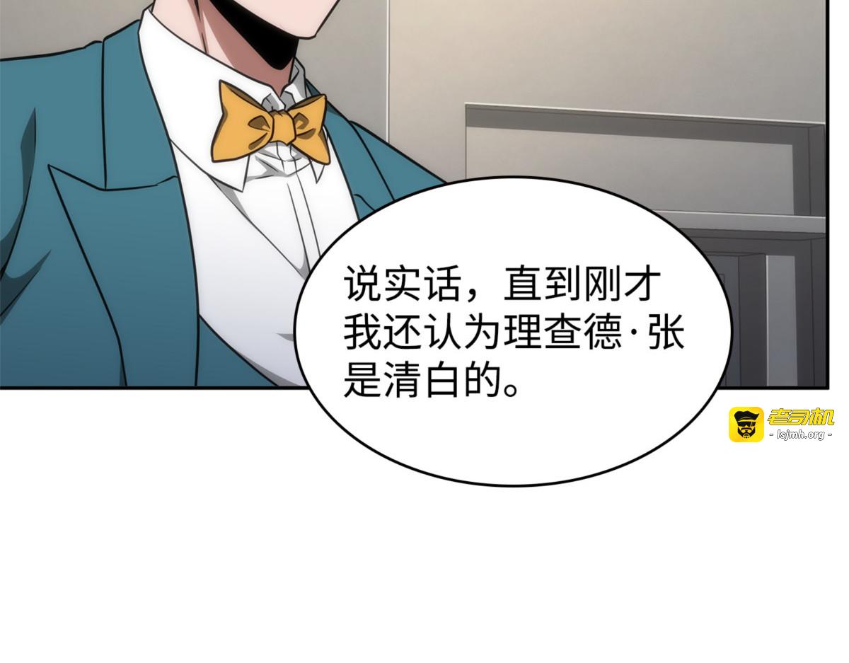 完美的展示会 第 127 页