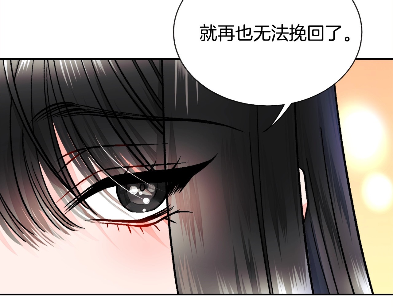 第27话 无中生友 第 86 页