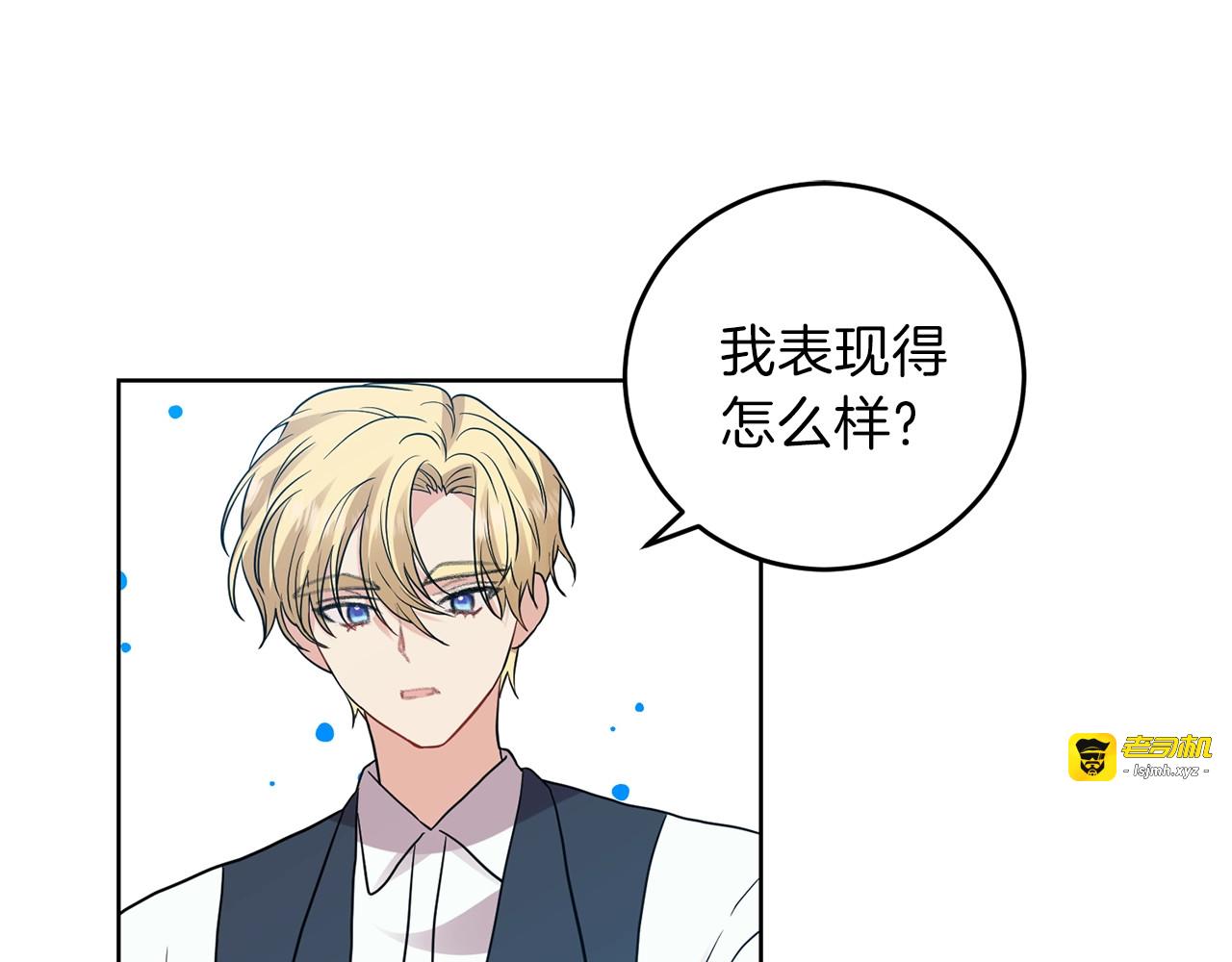 第24话 想和你在一起 第 133 页