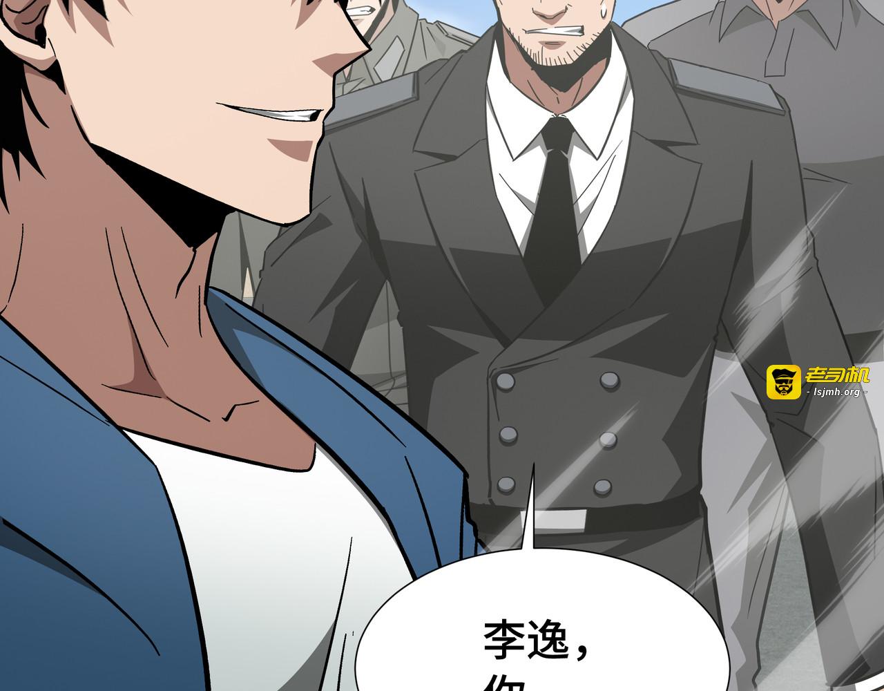 第69话 公开处刑 第 17 页