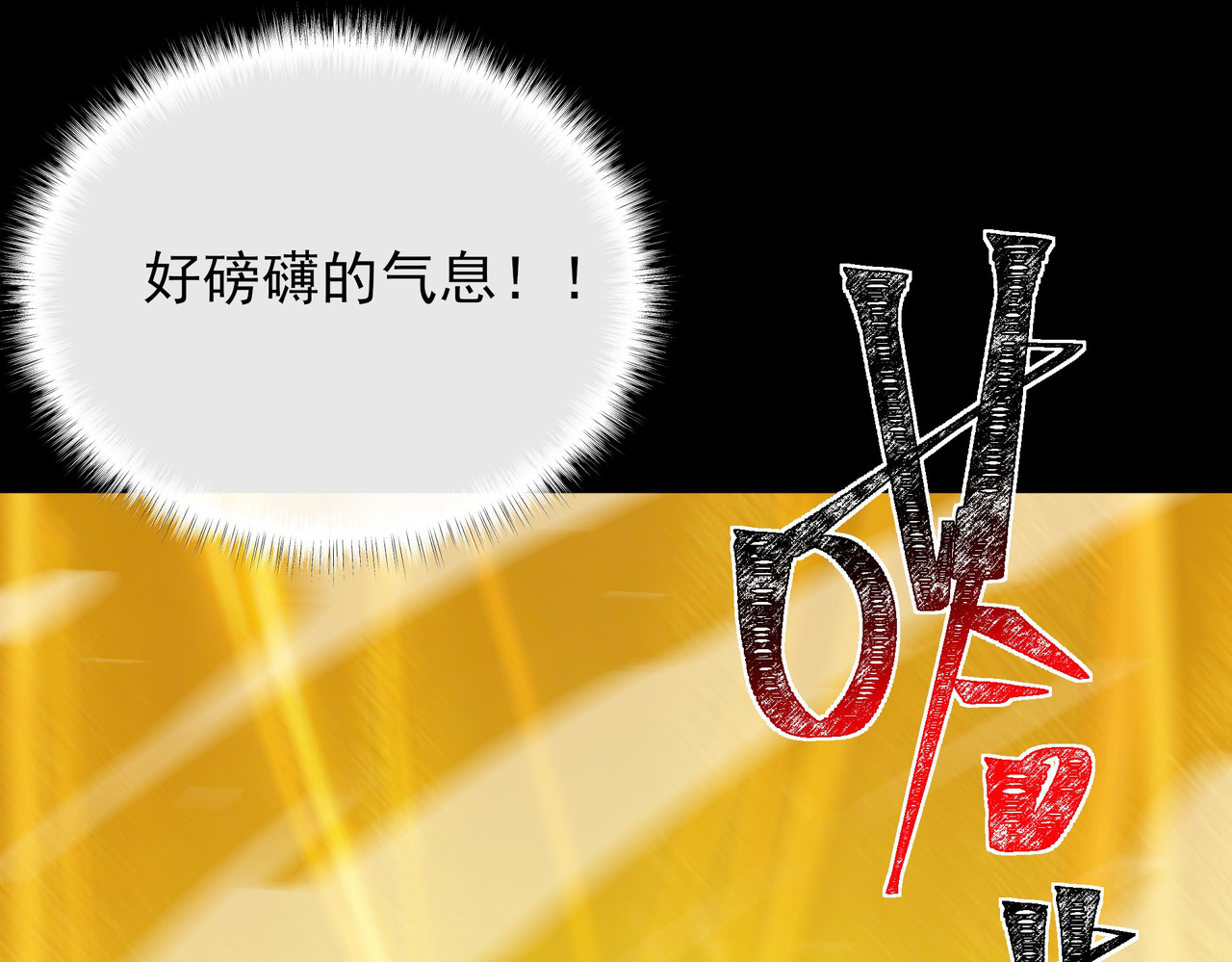 第63话：忌惮，新的危机 第 50 页