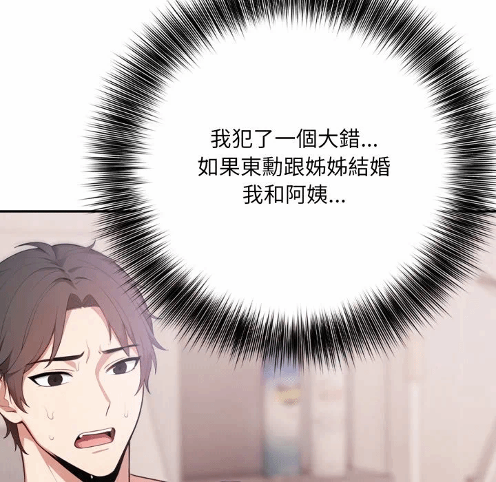 第9话 第 118 页