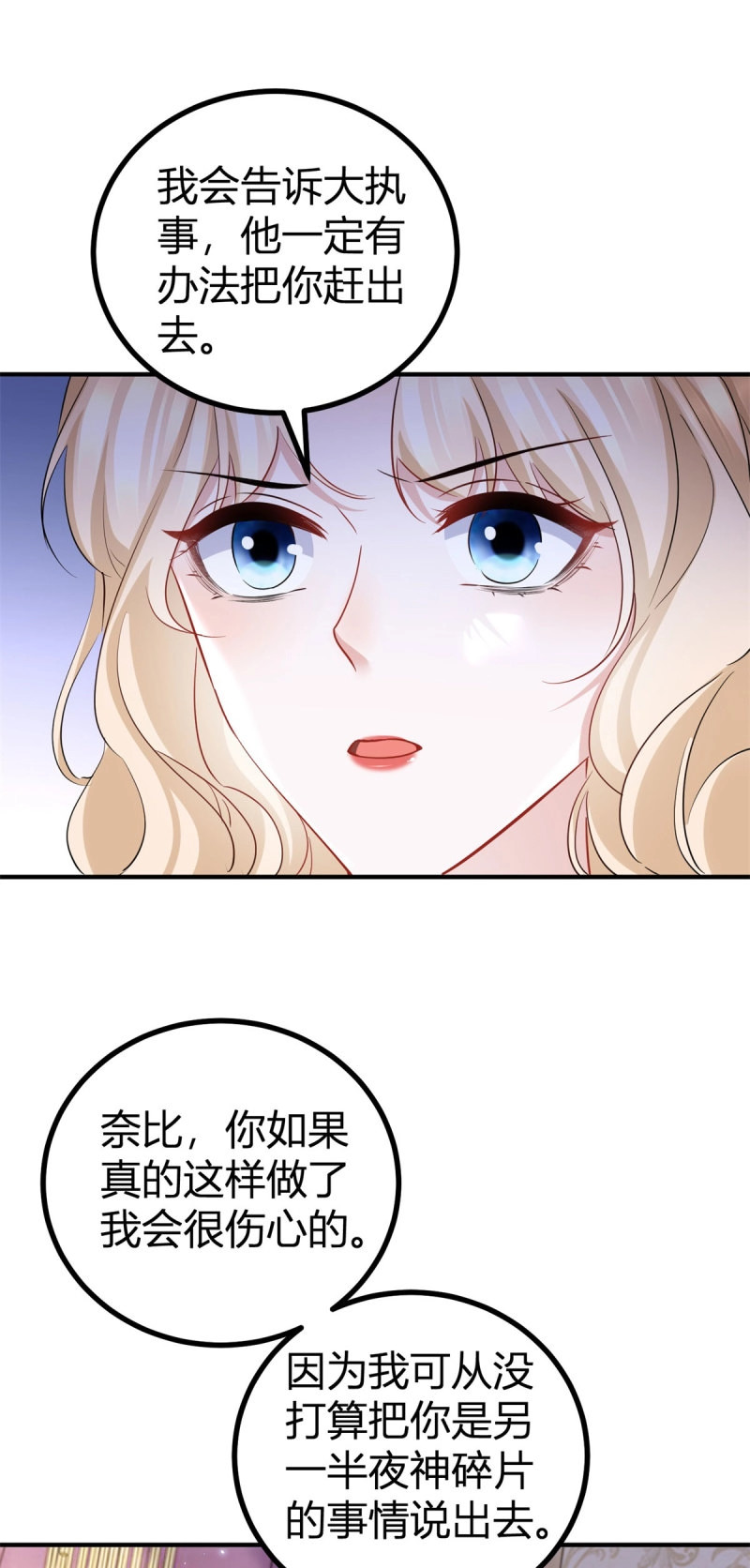 第29话 第28话 感受这份热度 第 6 页