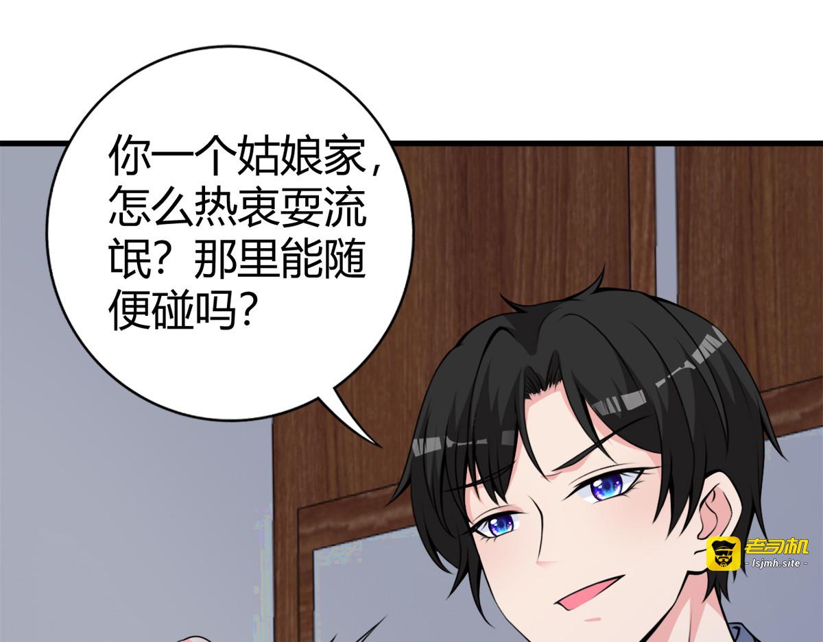 第16话 第 17 页