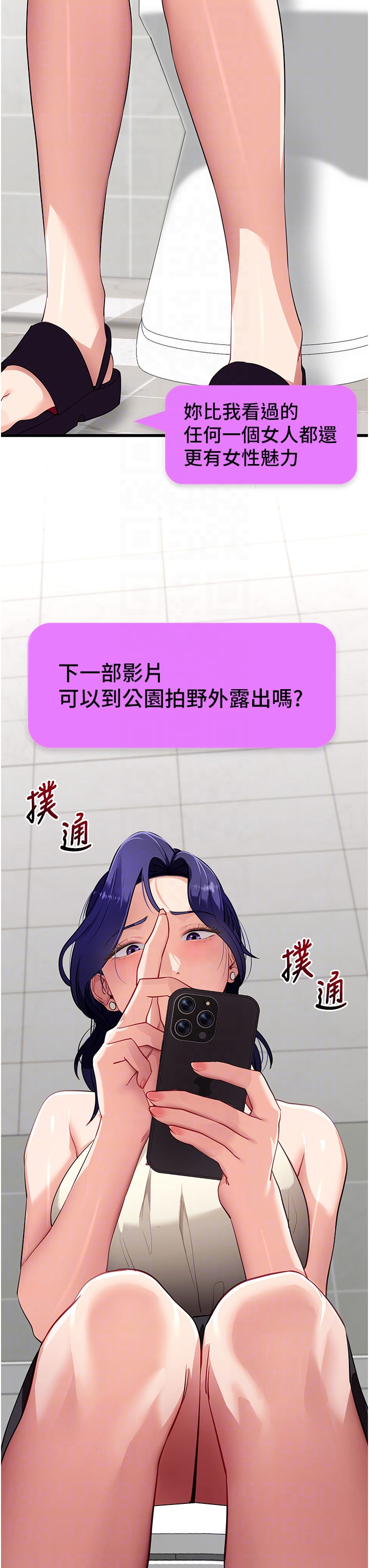 第40话 - 距离痴女仅一步之遥 第 32 页