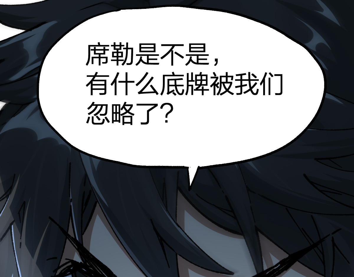 第186话  重创！！！ 第 42 页