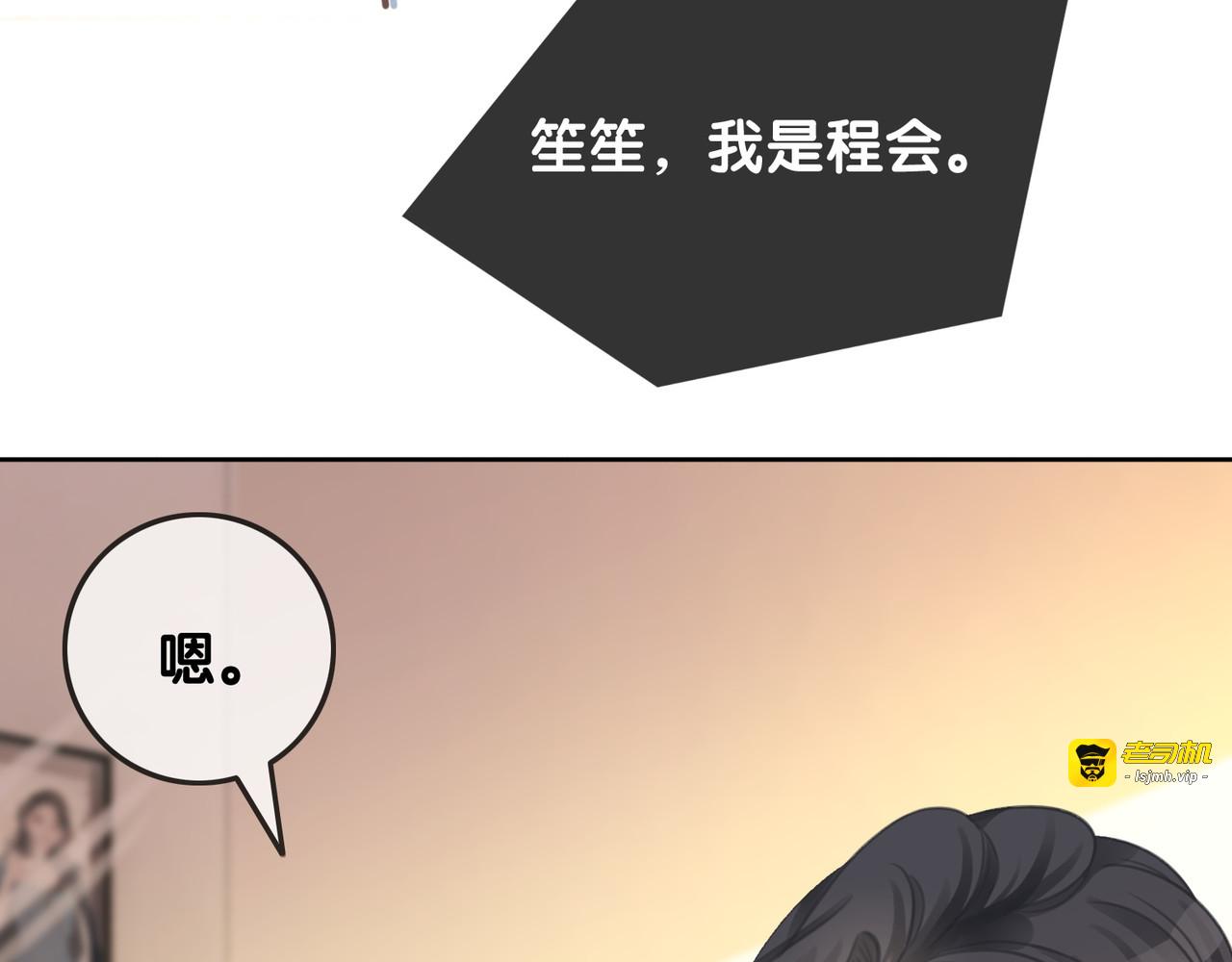 第89话 伪装父母 第 45 页