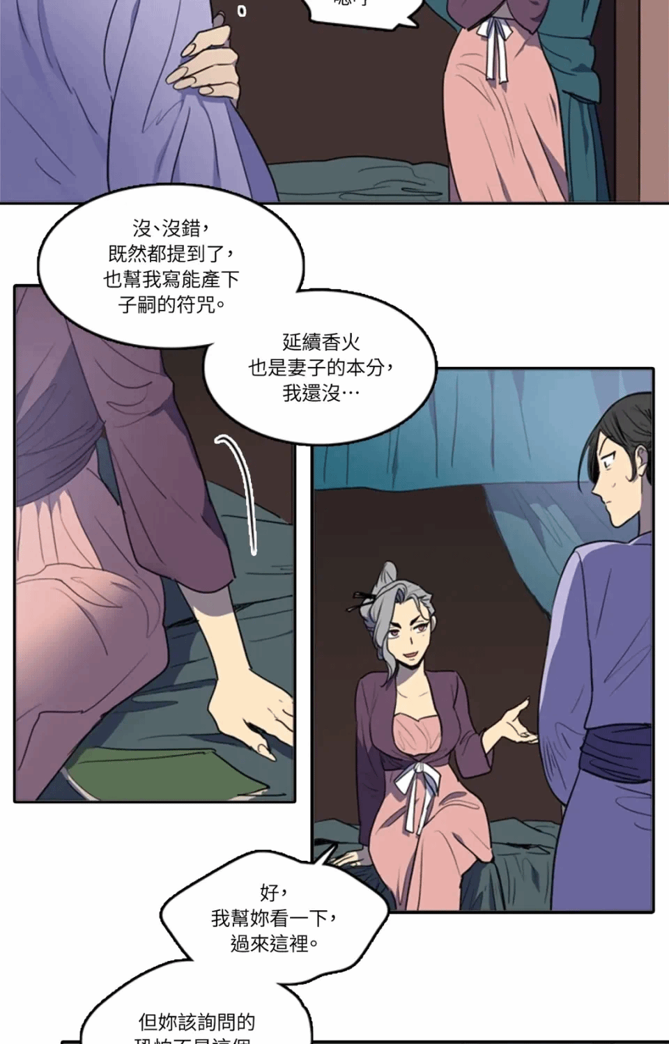 第43话 第 11 页