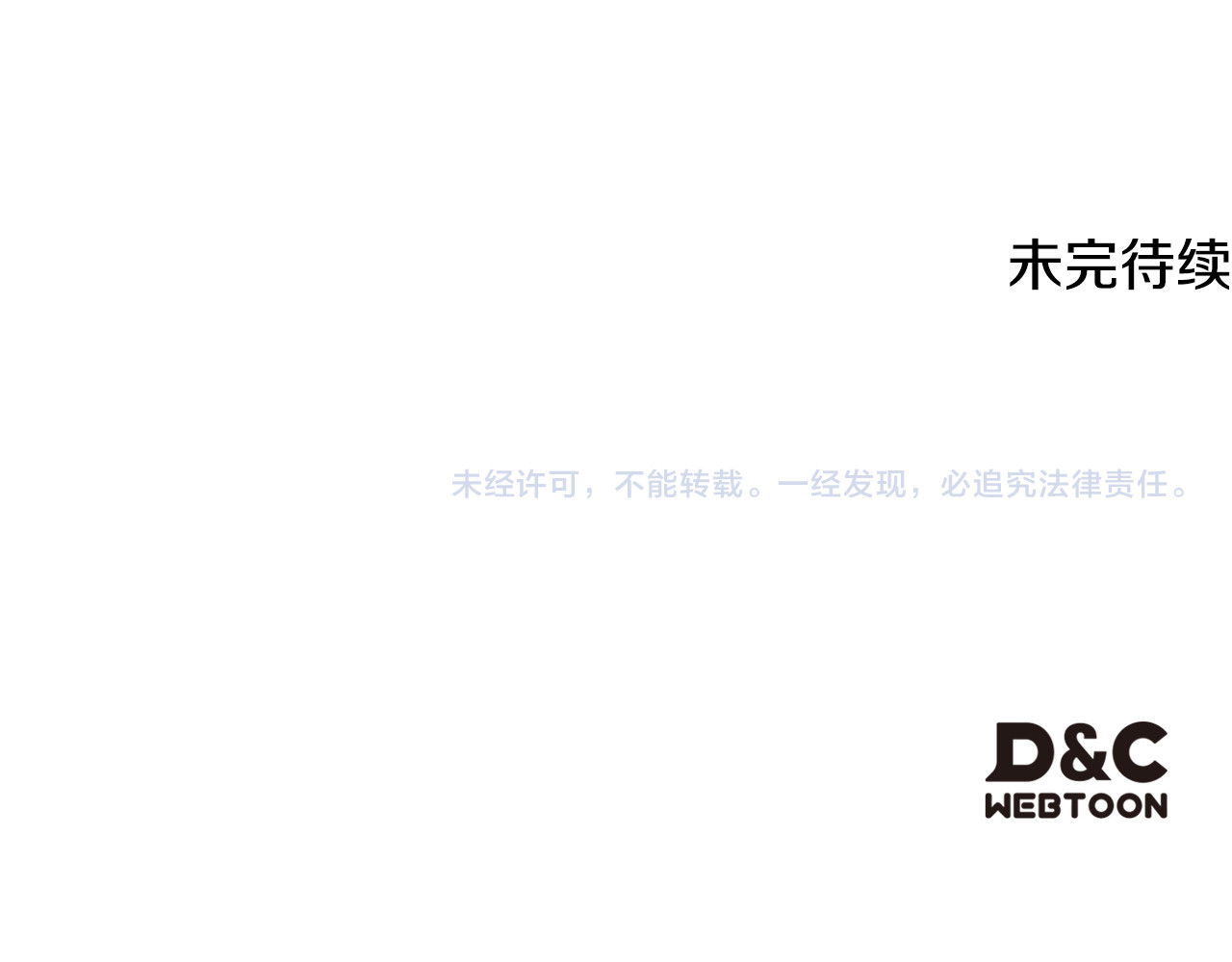 第7话 预支薪水就哄睡 第 216 页
