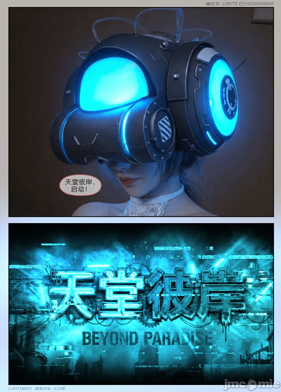 第一话 第 55 页