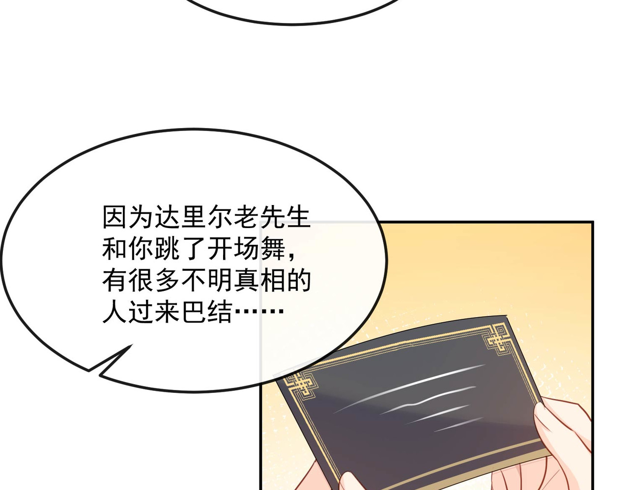 第35话 突如其来的眩晕感 第 22 页