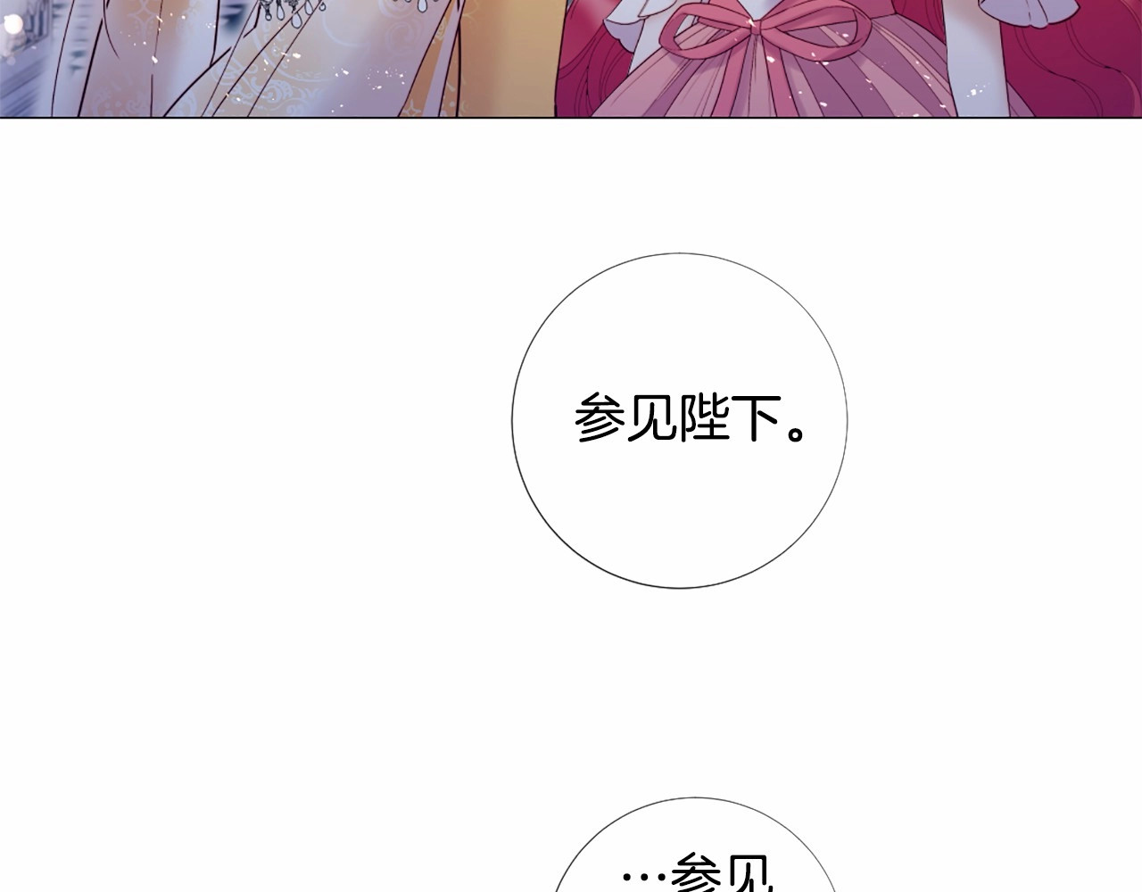 第62话 不孕检查 第 64 页