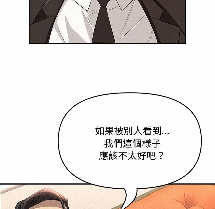 第40话 第 87 页