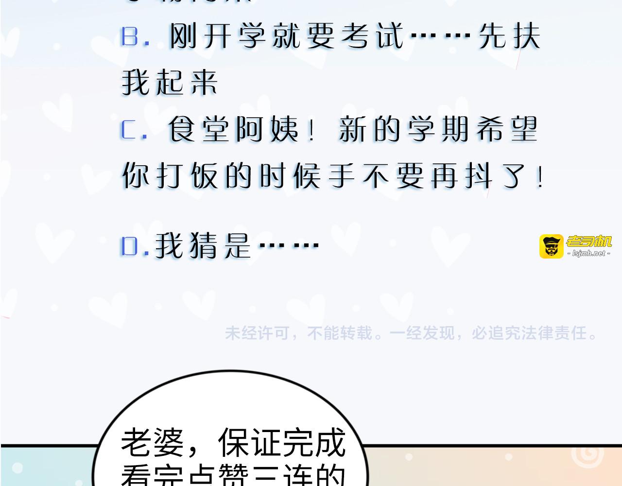 第171话 想死我就成全你！ 第 125 页