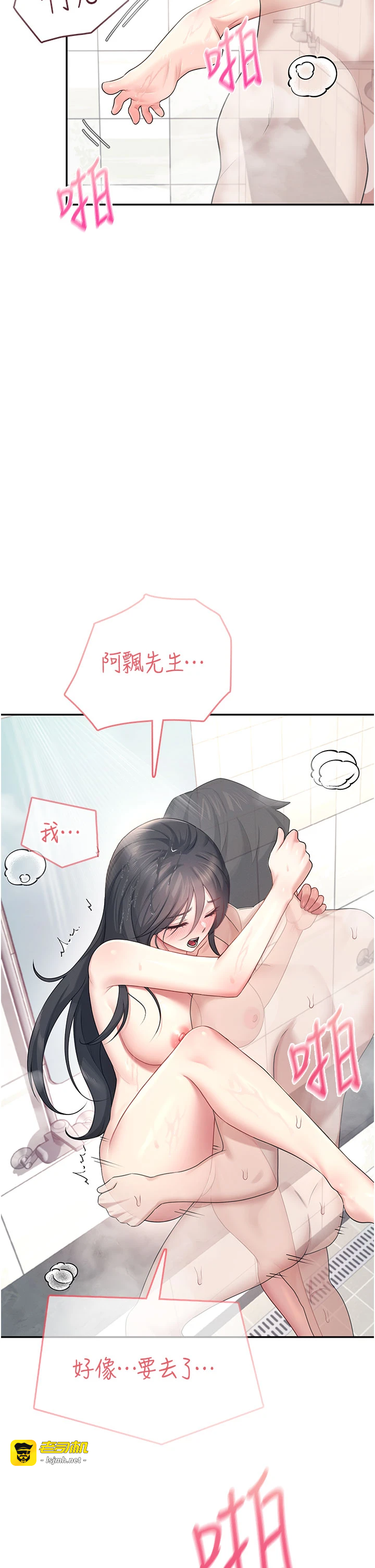 第35话 - 帮祢清洁口交哦♥ 第 21 页