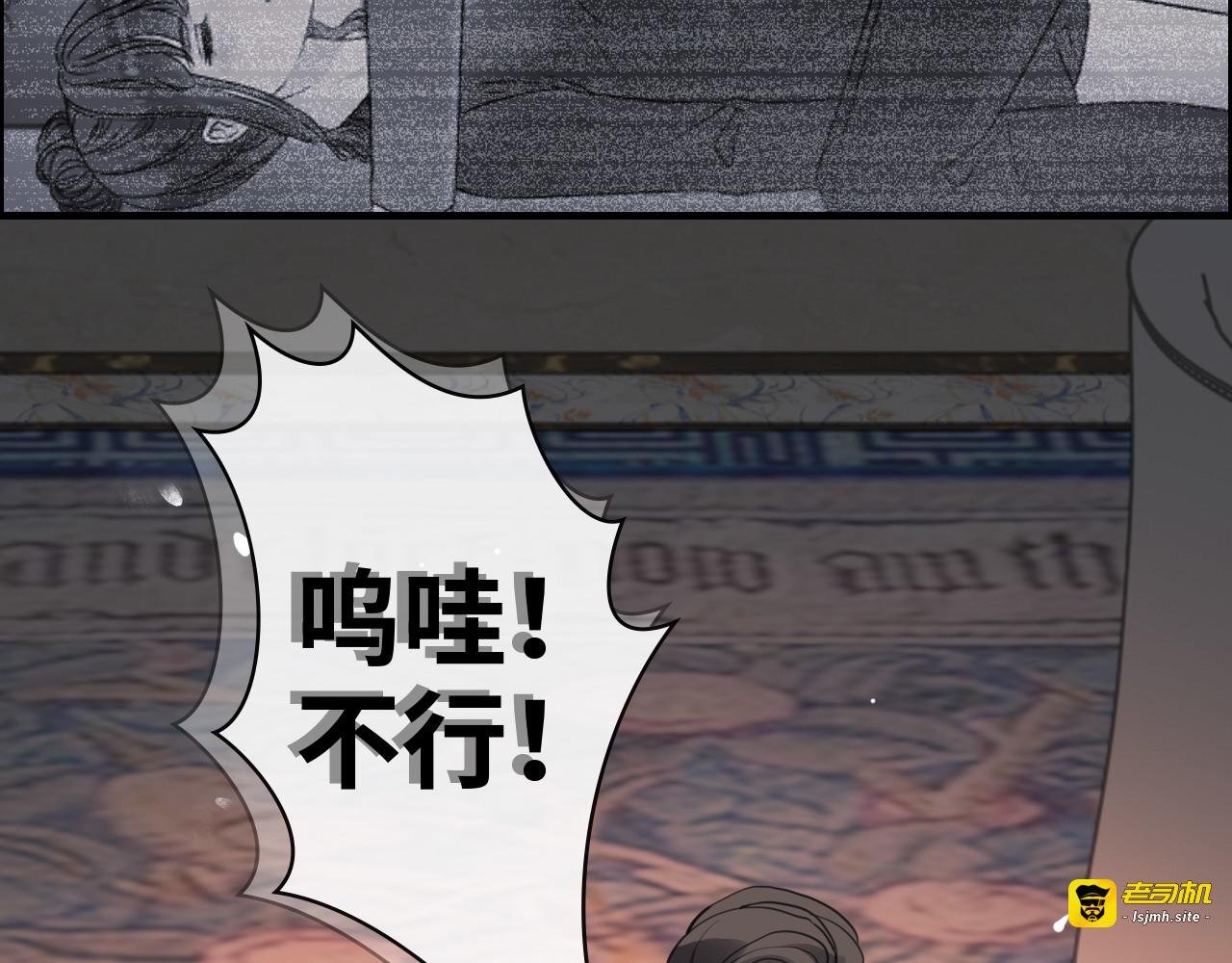 第394话 这次，不准拒绝了 第 25 页