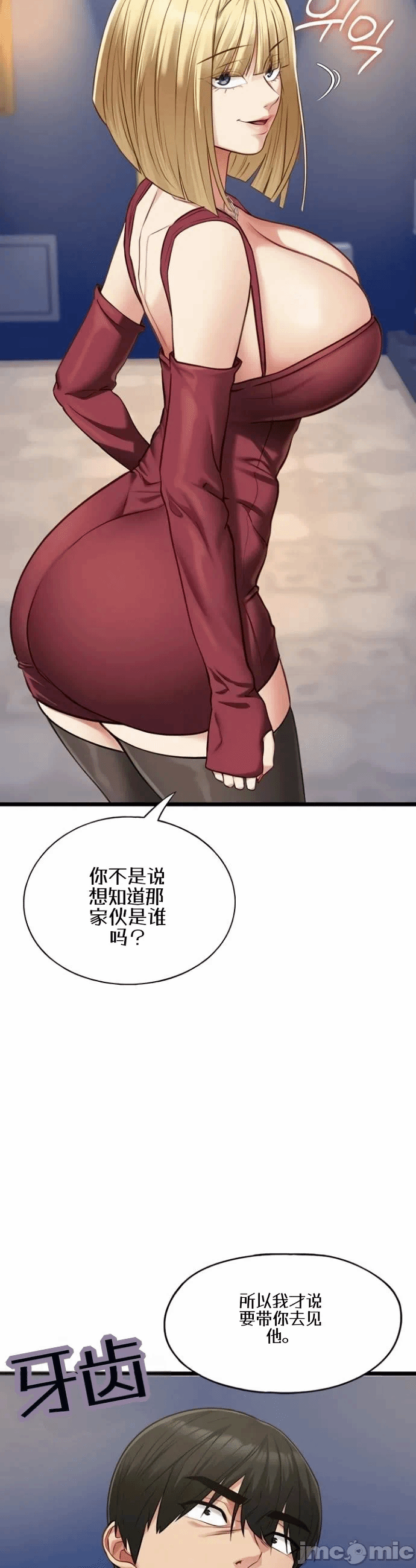 第9话9 第 31 页