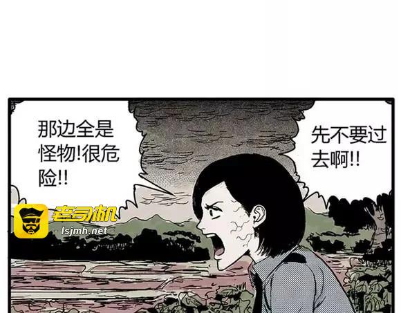地狱谷#8 受难 第 17 页