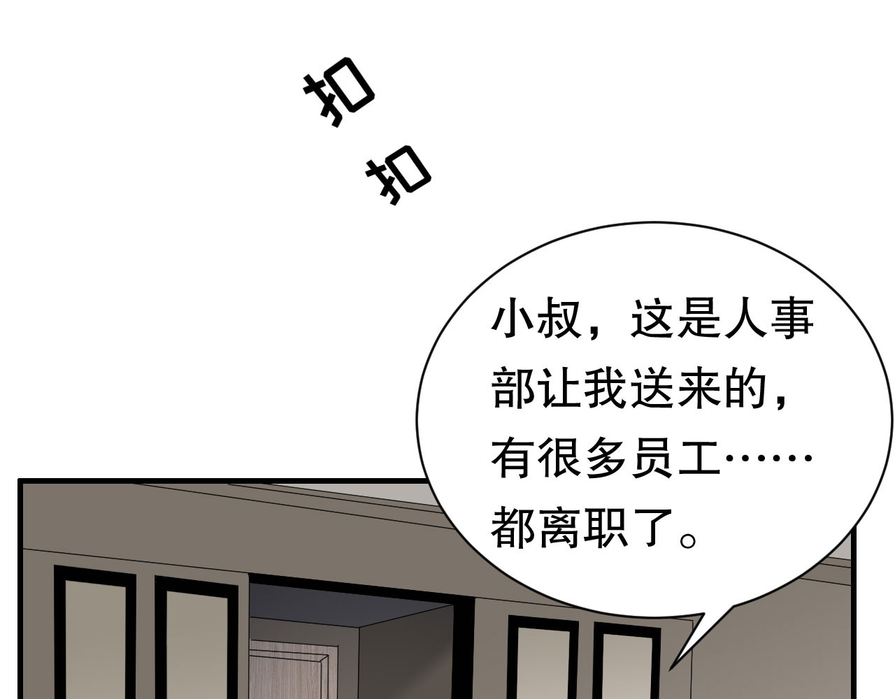 第49话 共进早餐 第 104 页