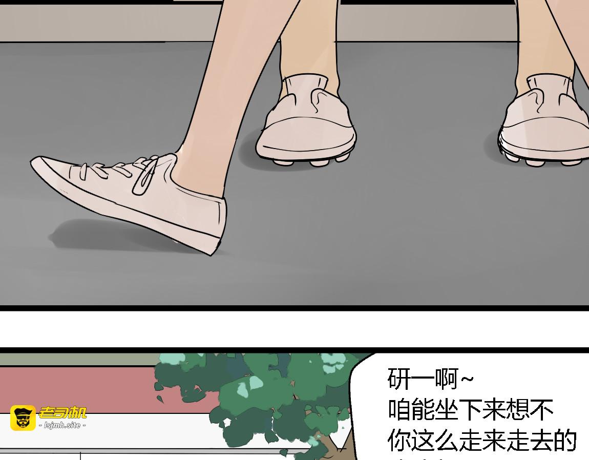 第15话 我又想起了她 第 45 页