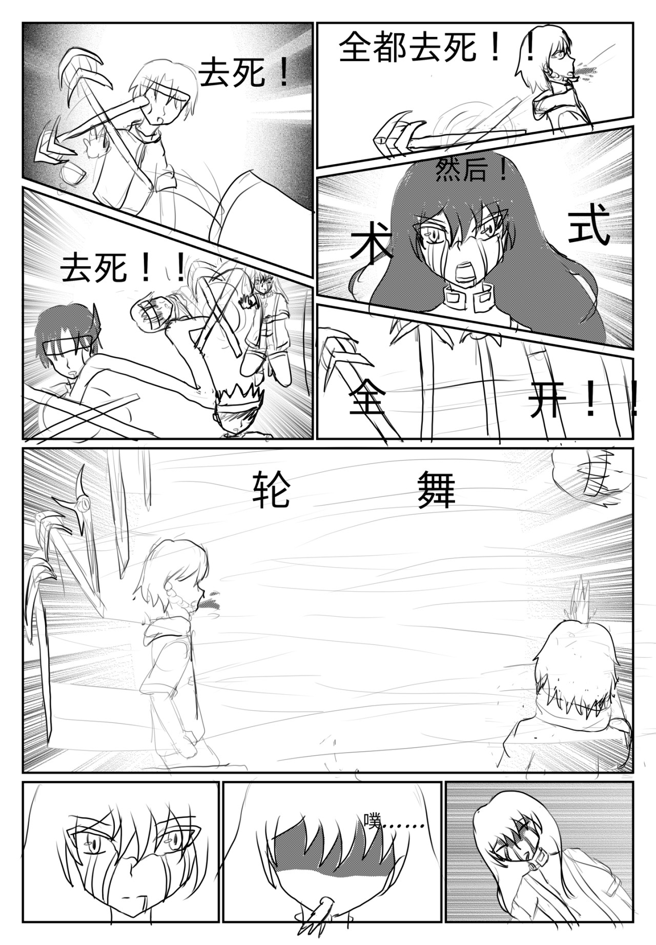 再会！ 第 14 页