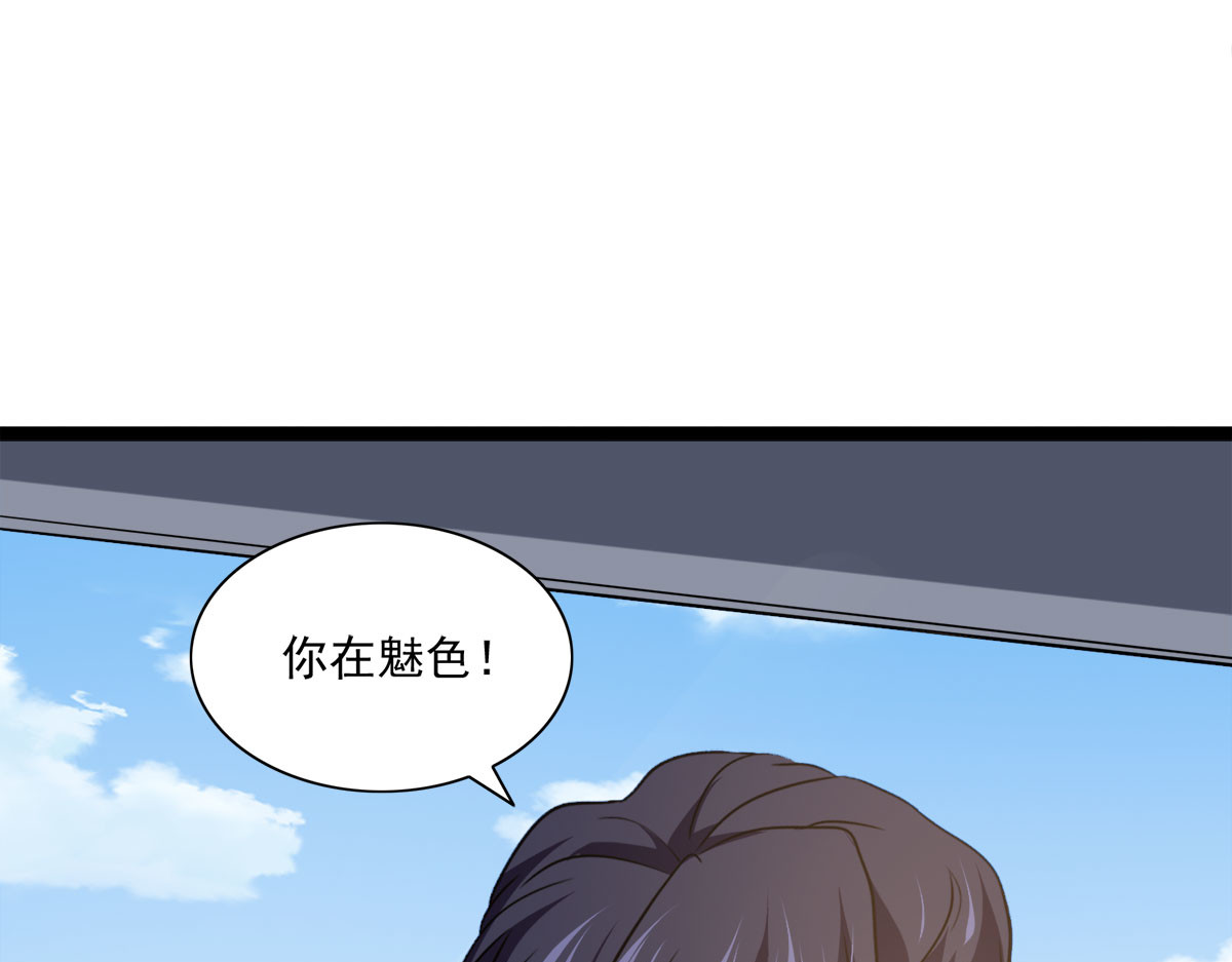 第31话 第 24 页