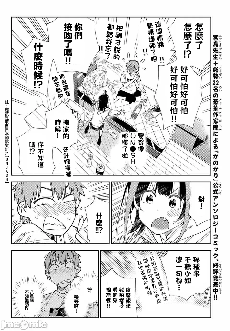 第180话 第 16 页