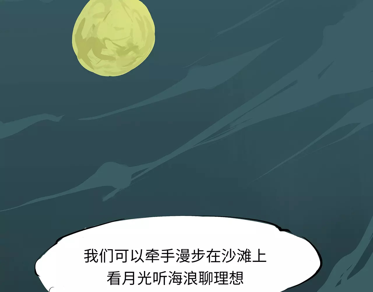 第37话 平淡日子里的刺 第 230 页