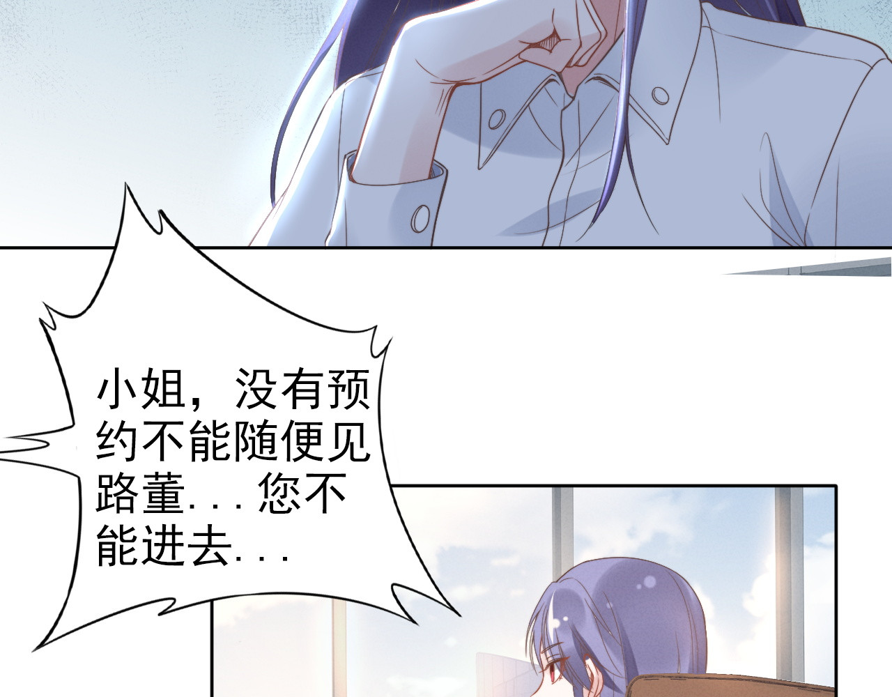 第19话 小三打小三！ 第 14 页