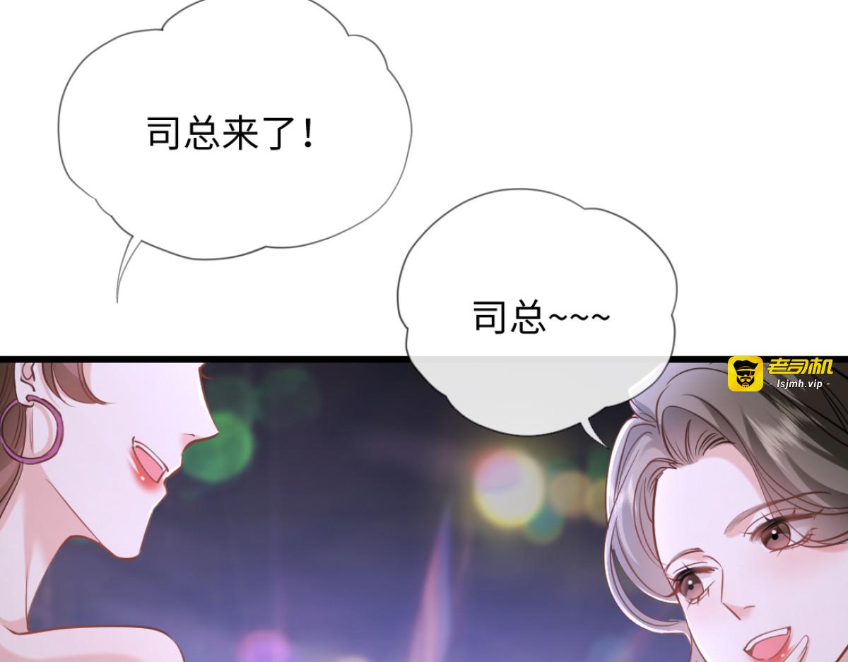 20-我是他们play的一环？ 第 61 页