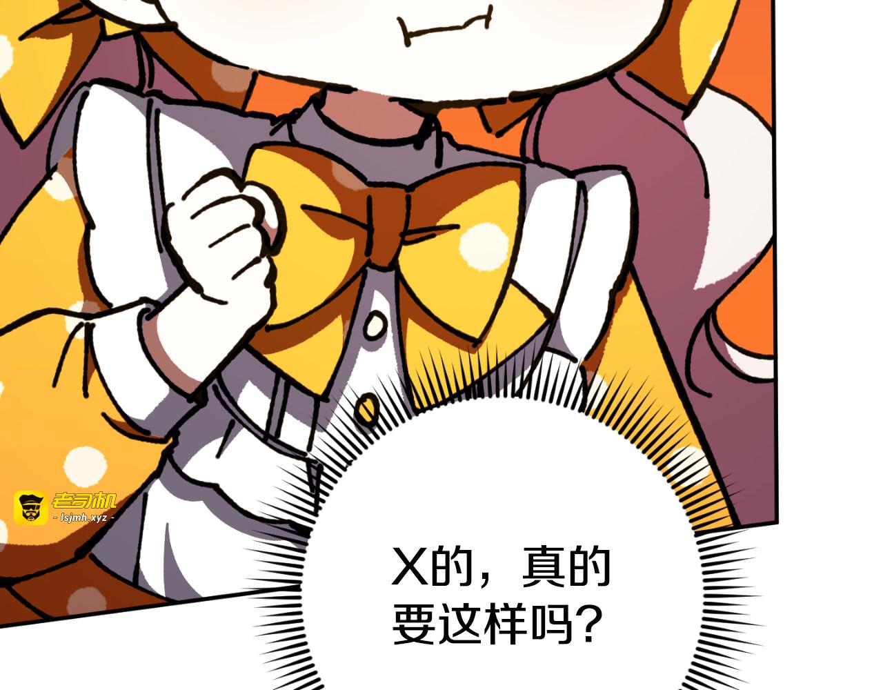 第90话 你变了 第 147 页