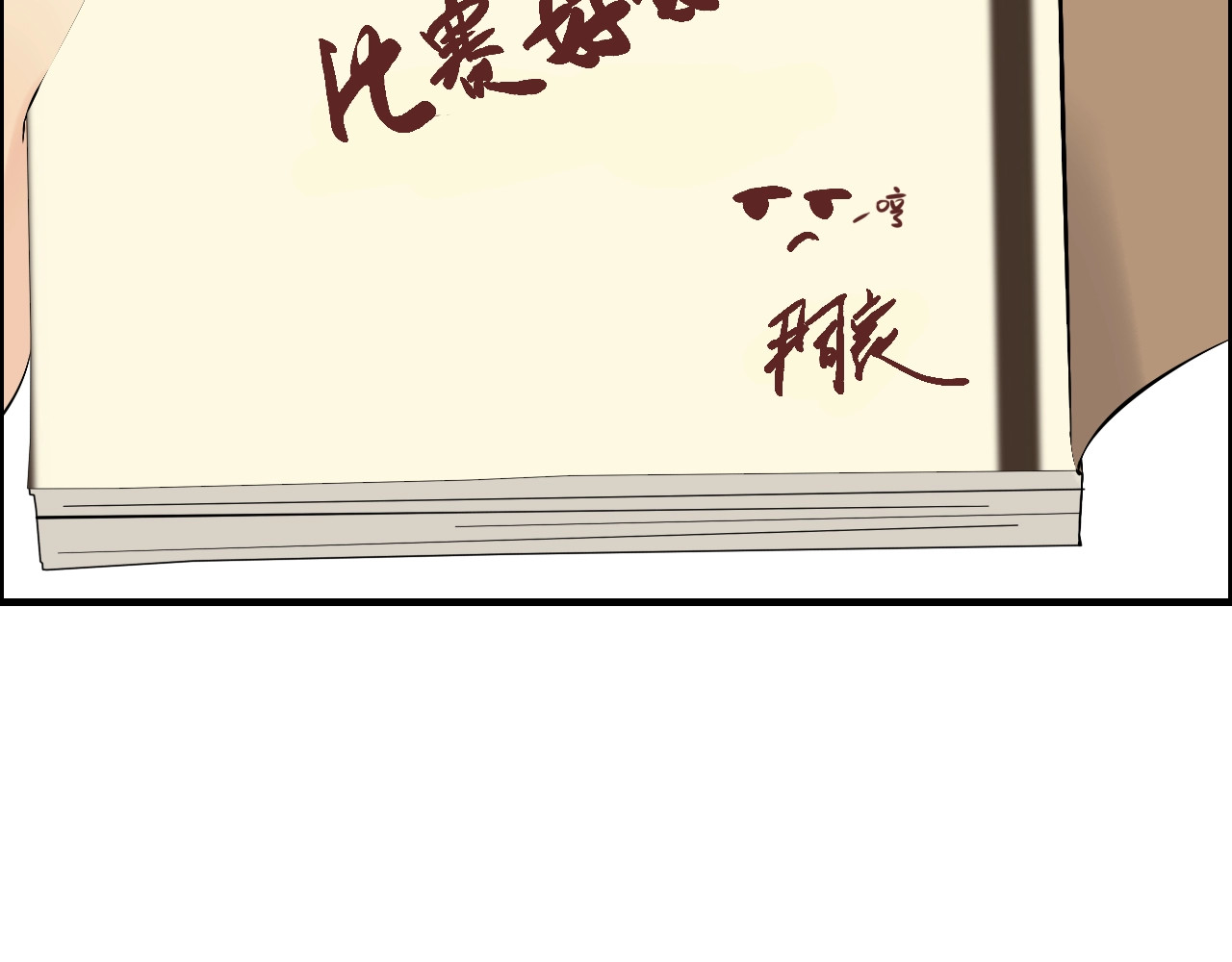 第208话 太好了，他来找我了 第 76 页