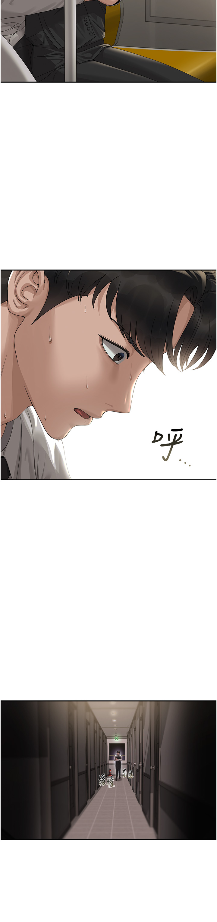 第1话 - 管理员的第一个任务 第 48 页