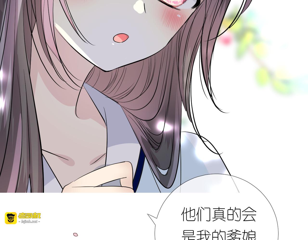 第24话 走得太近 第 97 页