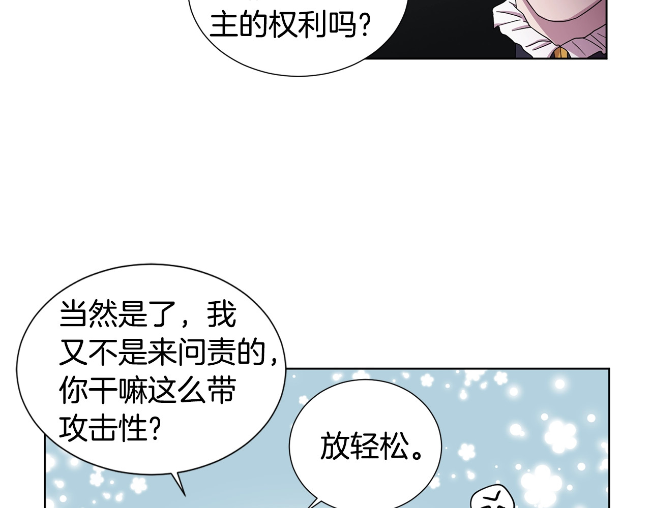 第16话 光 第 38 页