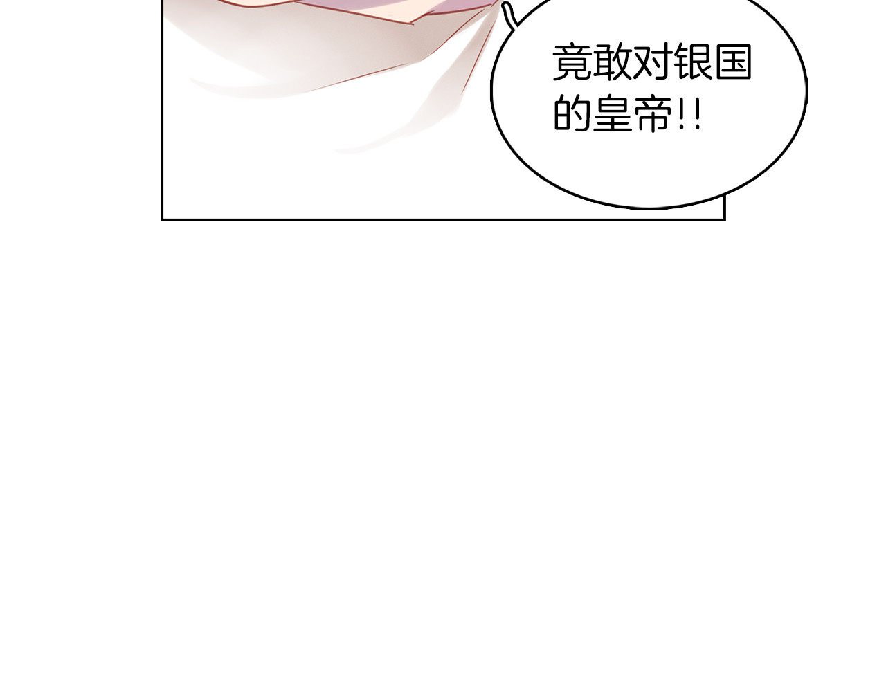 第47话 遇刺 第 52 页