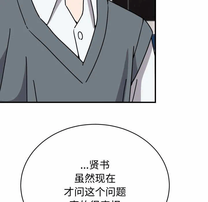 第6话 第 54 页