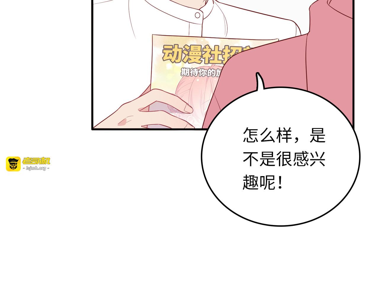 第47话 外婆登场 第 11 页