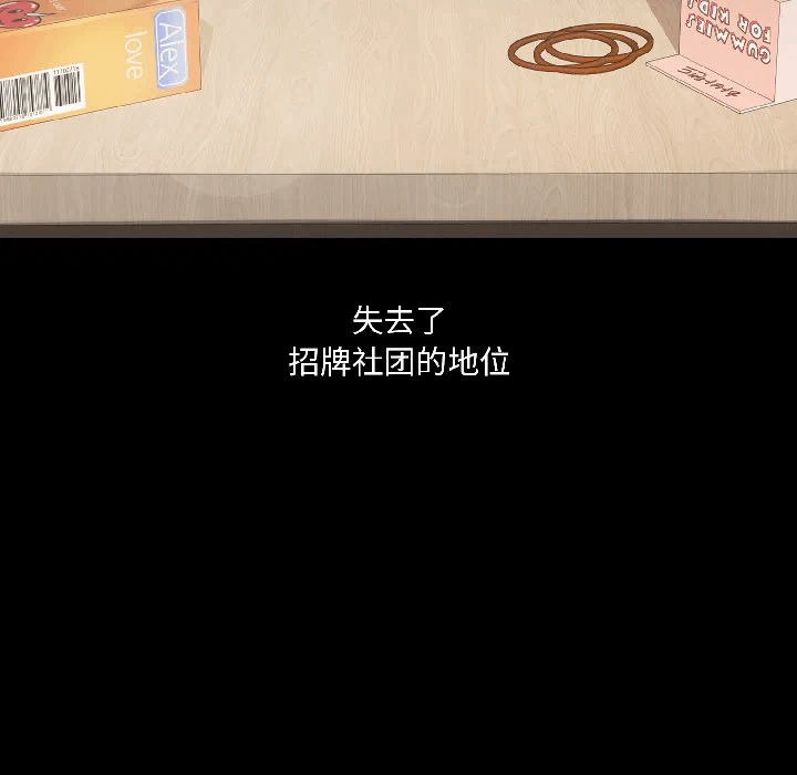 第1话 第 51 页