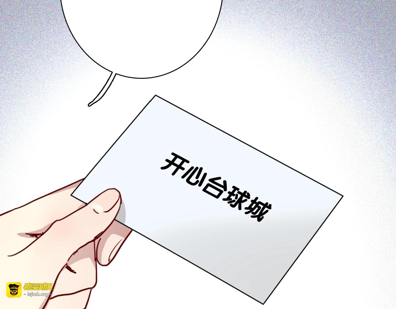 第65话 B计划！ 第 75 页