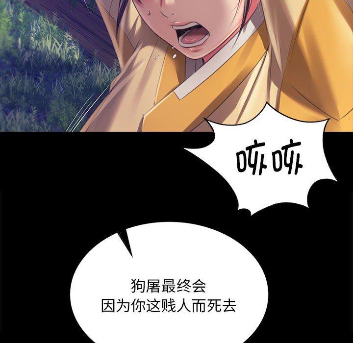 第92话 第 140 页