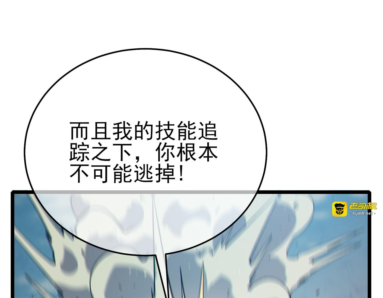 第81话 紧急救援 第 89 页